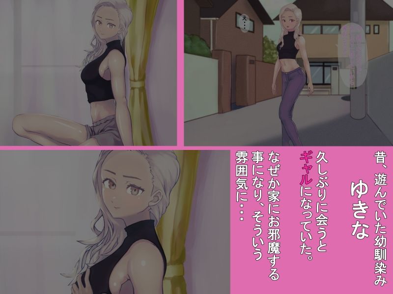 サンプル画像1:ギャルになった幼馴染みにリードされた話(ぼくちゃん) [d_210014]