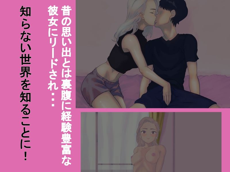 サンプル画像2:ギャルになった幼馴染みにリードされた話(ぼくちゃん) [d_210014]