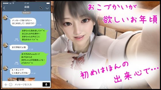 サンプル画像1:JKのヤバい自撮りが流出(たられば) [d_210051]