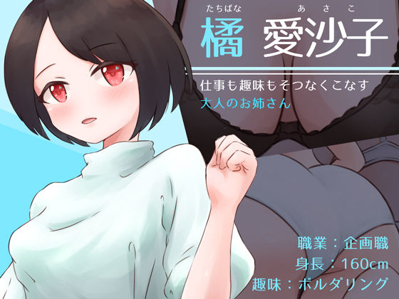 サンプル画像1:シタギアツメ(ゴツゴイズム) [d_210074]