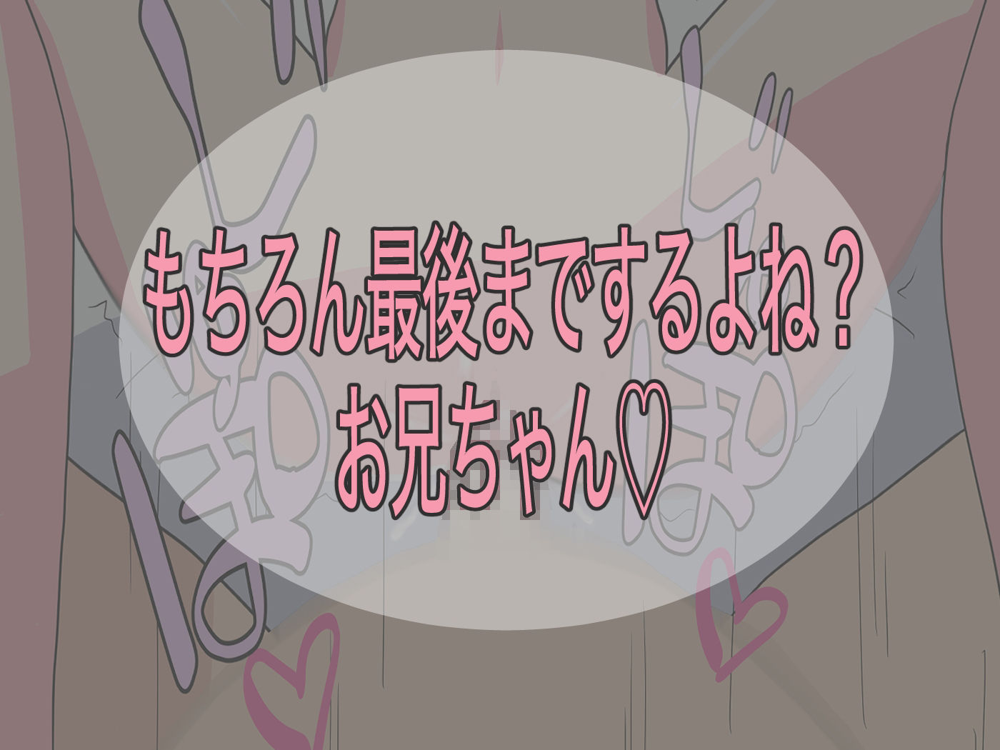 金髪ロリのJK妹に誘惑されて襲っちゃう話