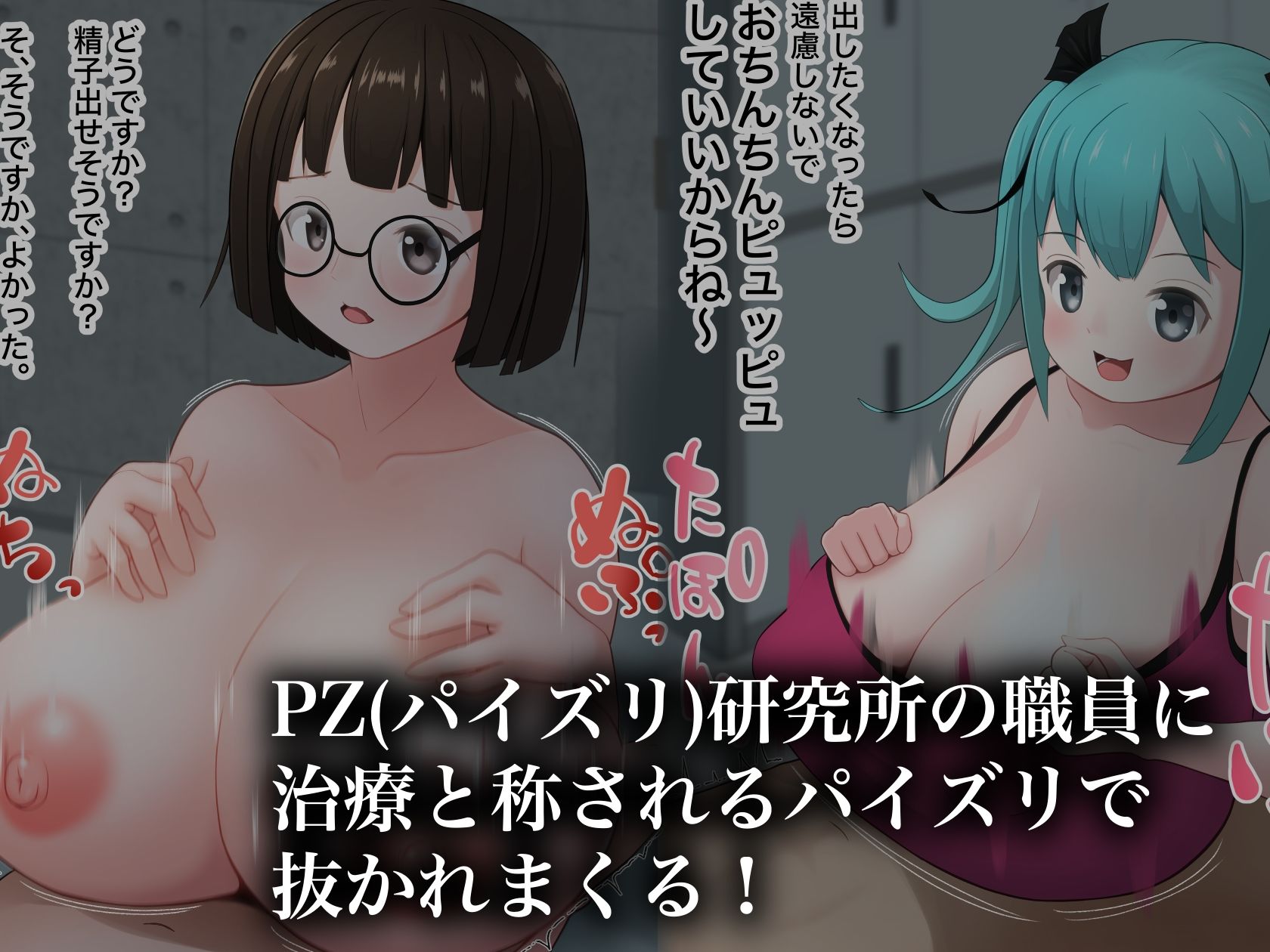 サンプル画像2:パイズリによって、人類は存続する。(ダレカノサークル) [d_210078]