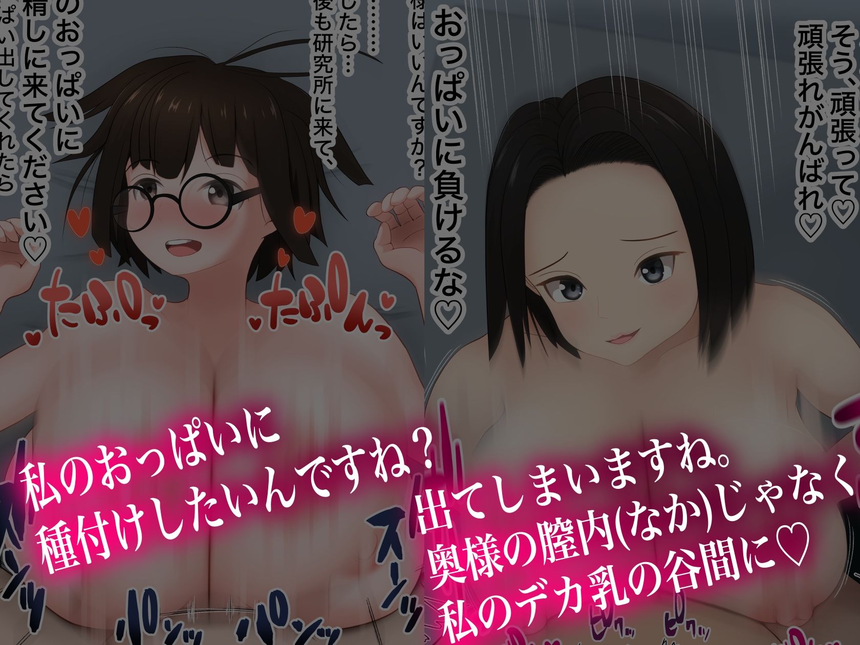 サンプル画像4:パイズリによって、人類は存続する。(ダレカノサークル) [d_210078]