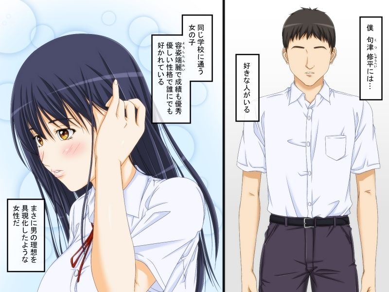 サンプル画像1:僕の好きな人は親友の彼女(パープルドリーム) [d_210089]