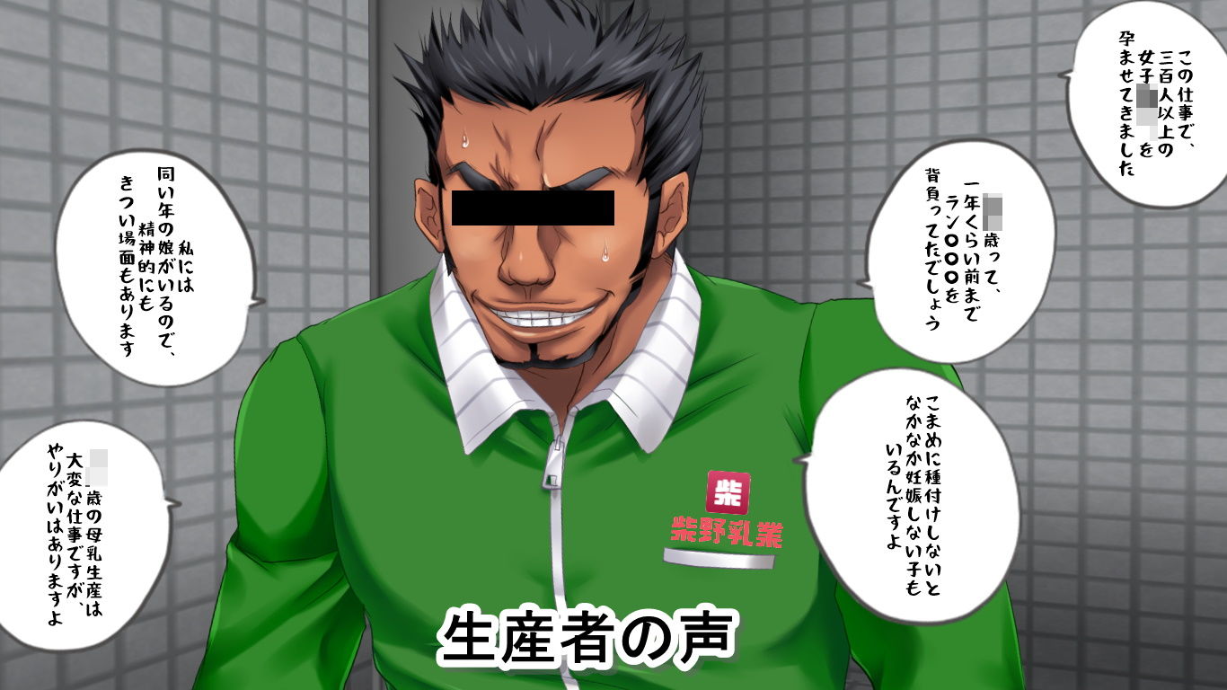 サンプル画像2:女子 学生の、おいしい母乳(柴野わんこ) [d_210091]