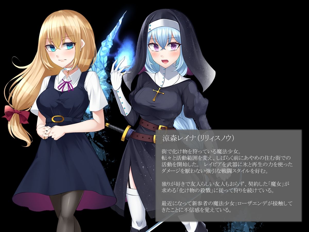 サンプル画像6:魔法少女ローザエンデ Loop3:刻まれた陵●の記憶(雨音連鎖予報) [d_210095]