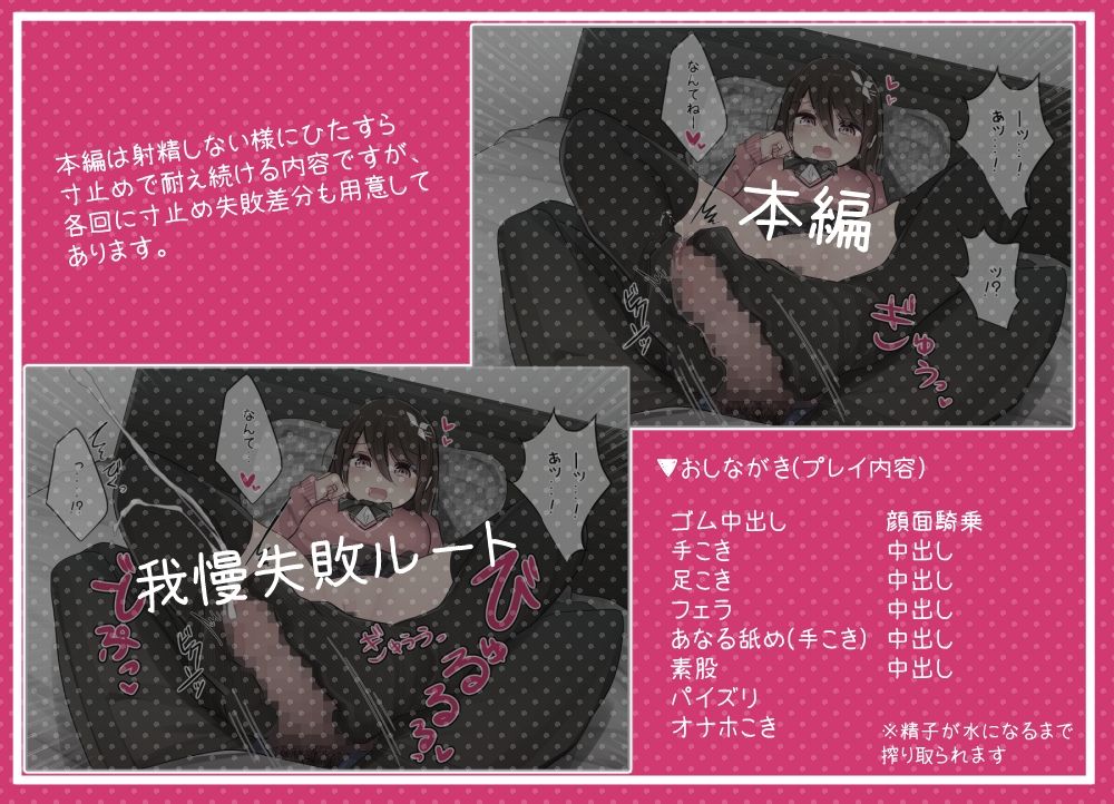 サンプル画像5:幼馴染ちゃんの1週間射精管理ライフ(ToriMogura) [d_210100]