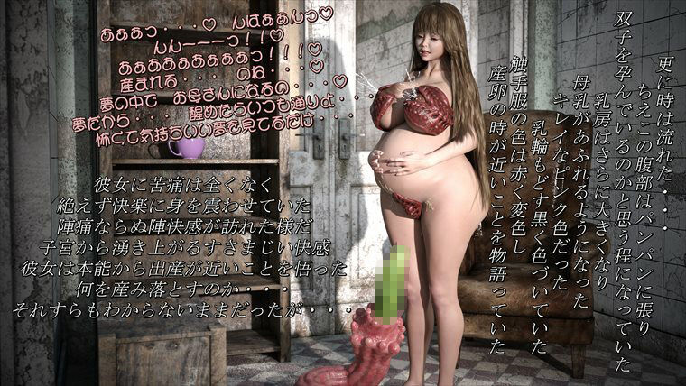 Calling of Nightmare 異形凌● 〜妊娠そして産卵〜