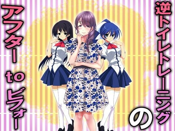 サンプル画像2:お漏らし3セット(M小説同盟) [d_210137]