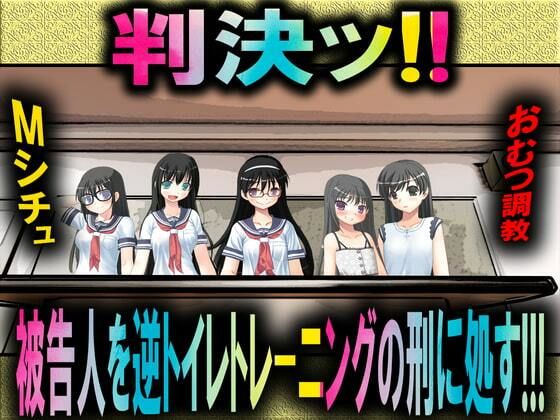 サンプル画像3:お漏らし3セット(M小説同盟) [d_210137]