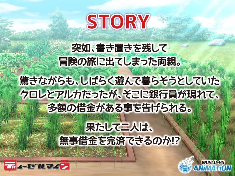 サンプル画像3:牧農物語 〜クロレ・アルカのHな奮闘記〜 The Motion Anime(WORLDPG ANIMATION) [d_210153]