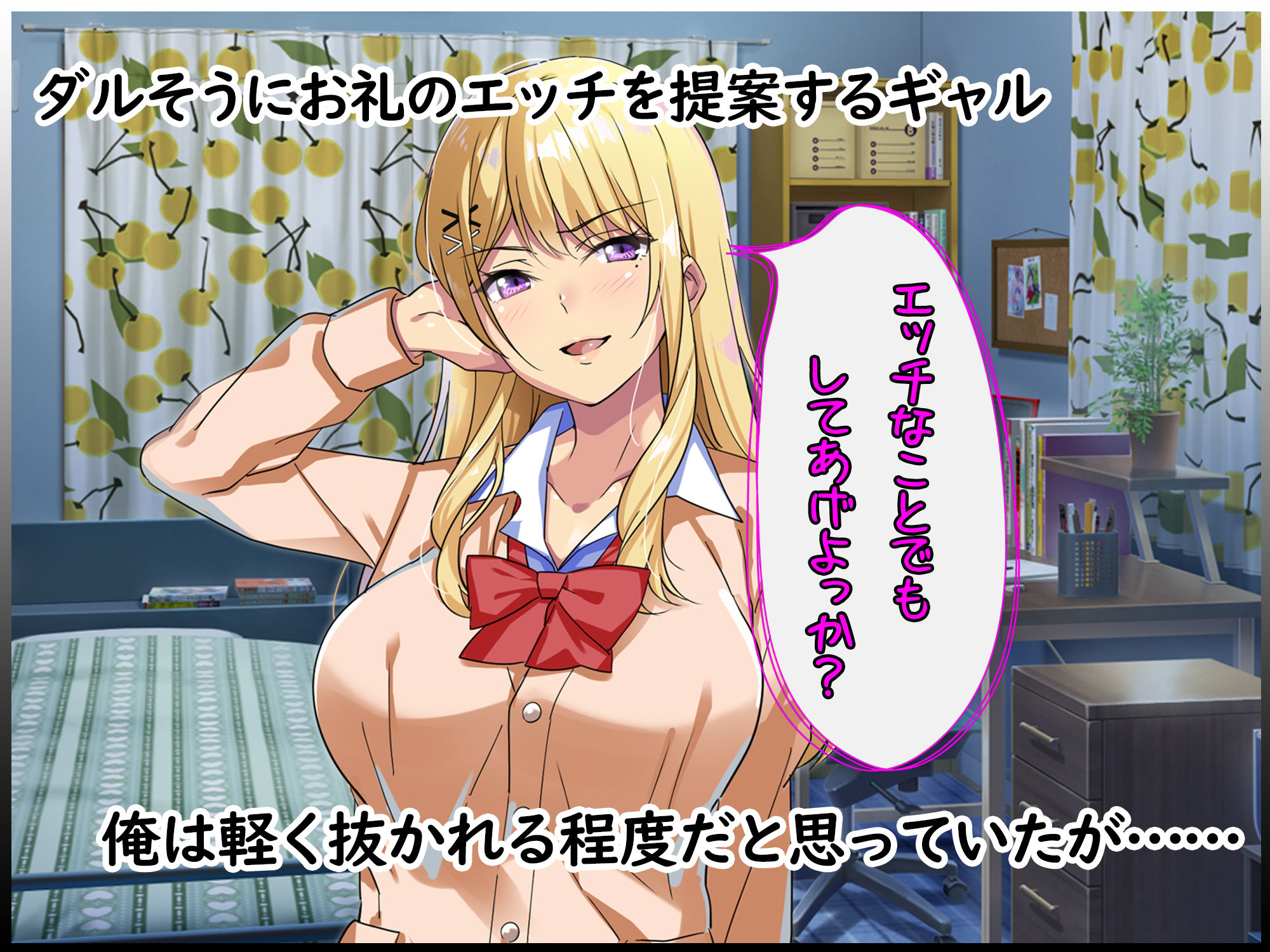 サンプル画像2:拾った家出ギャルがエッチすぎてヤバい 〜ダルそうな態度からは想像もつかない大胆で積極的なプレイに俺の射精が止まらないっ〜(アイチルワークス) [d_210158]