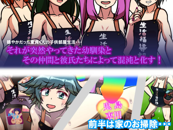 サンプル画像1:いつもの光景 番外編「たまりば」〜童貞くんちにカップル集合〜(おむかい座) [d_210163]