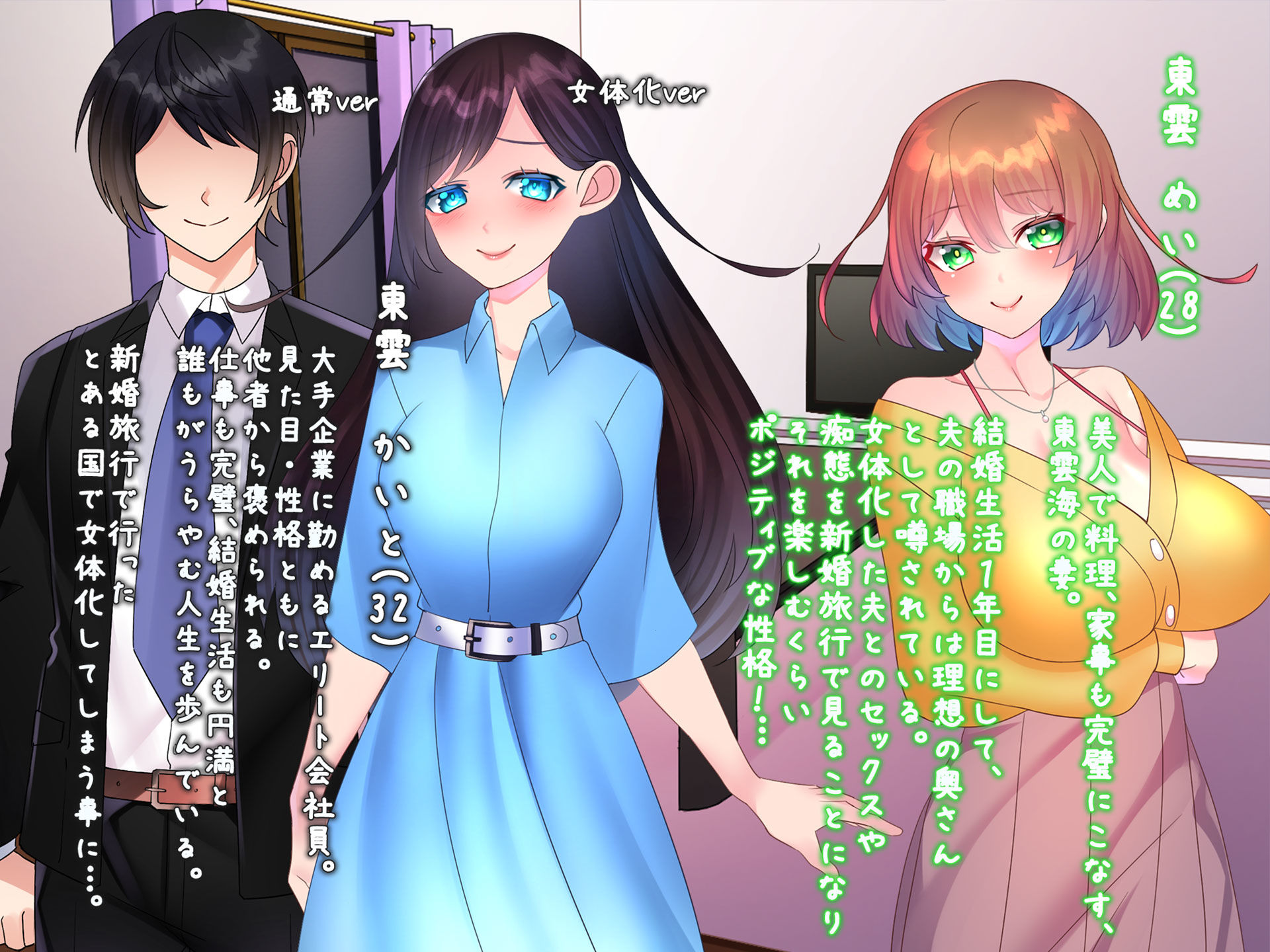 サンプル画像1:女体化新婚旅行！(みるくせーき) [d_210191]