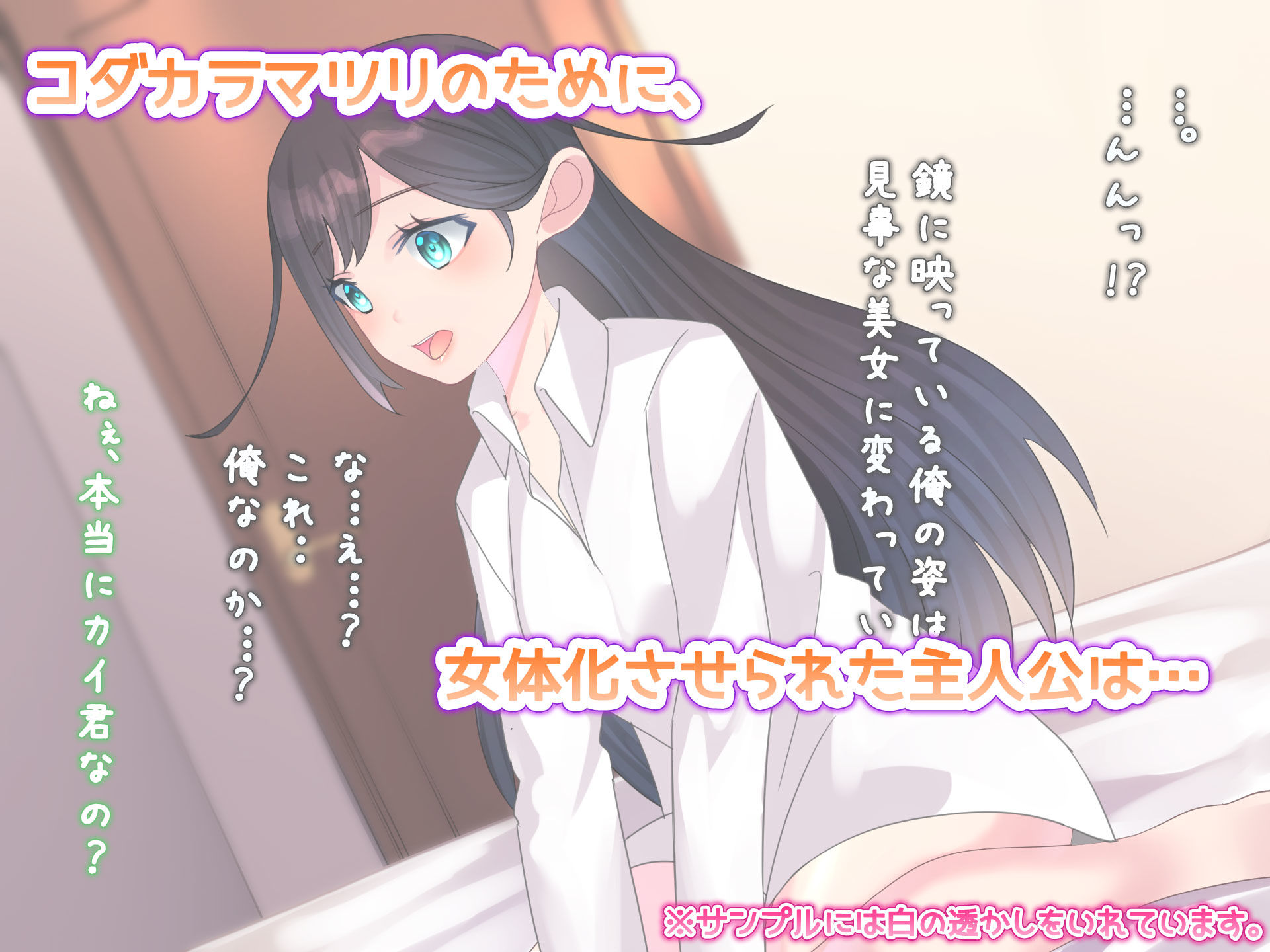 サンプル画像3:女体化新婚旅行！(みるくせーき) [d_210191]