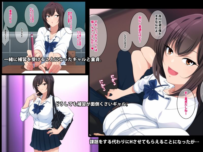 サンプル画像1:ギャルと補習H〜生ハメ目指してガンバレ童貞〜(きつね屋根) [d_210196]