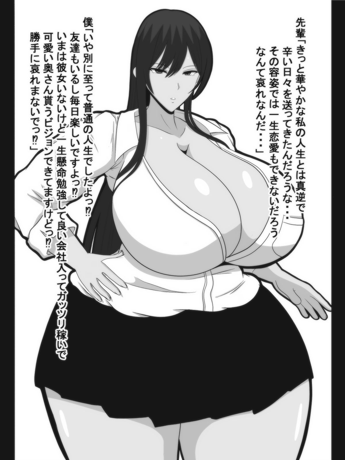 サンプル画像1:お節介な先輩が不細工な僕に勝手に同情して爆乳デカ尻使ってエロい事してくれる話(おめぇは喋りすぎだ) [d_210197]