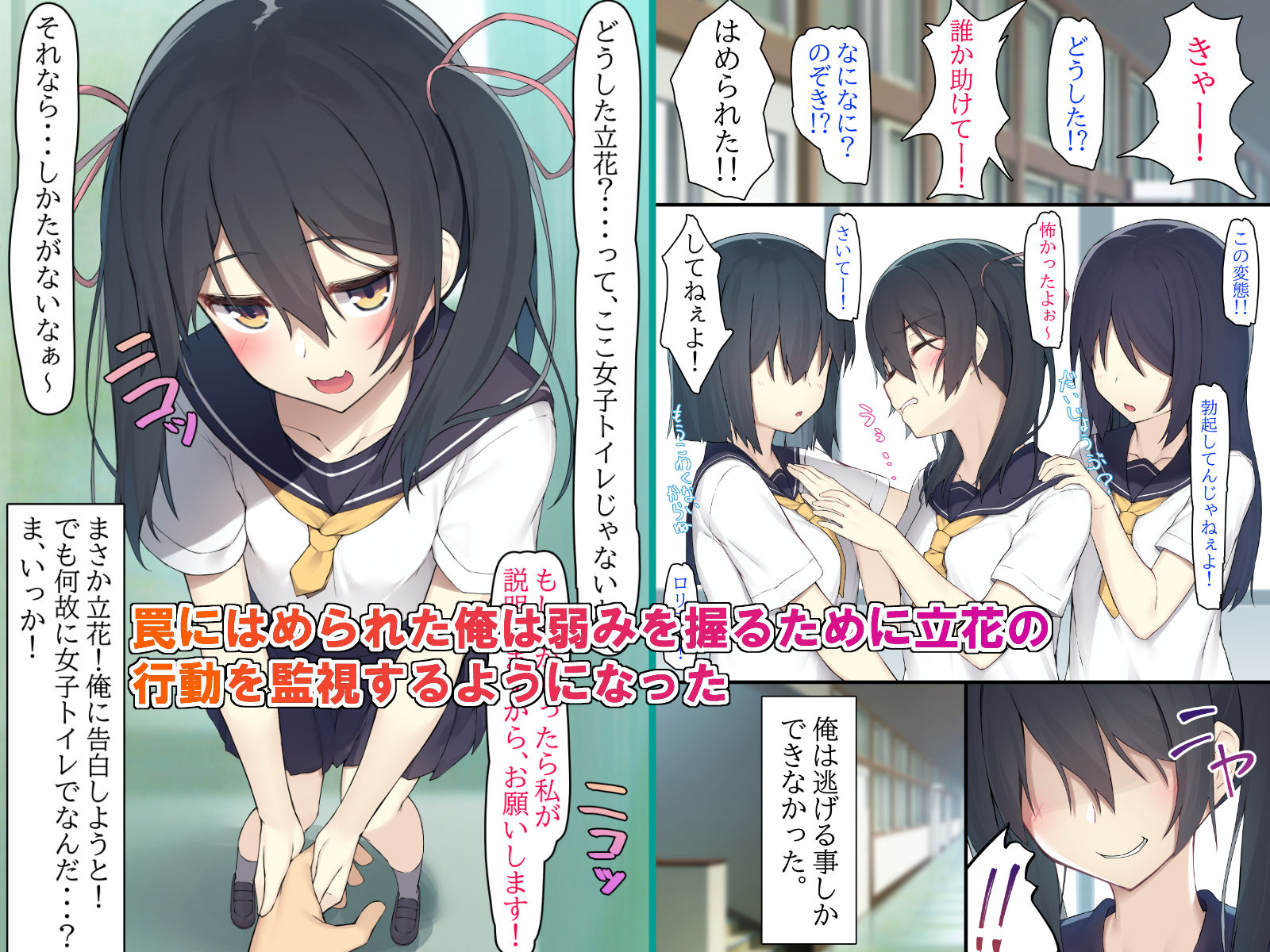 サンプル画像1:生意気JKがアヘるまで中出し指導(六丁の目) [d_210211]