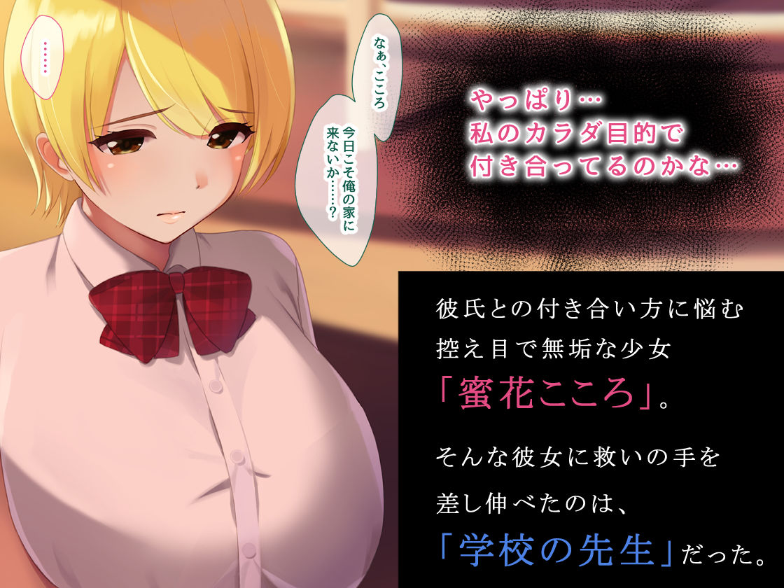 サンプル画像1:オシエゴ寝取り〜ヤリチン彼氏から巨乳生徒を救ったったw〜(むらパラ！) [d_210220]