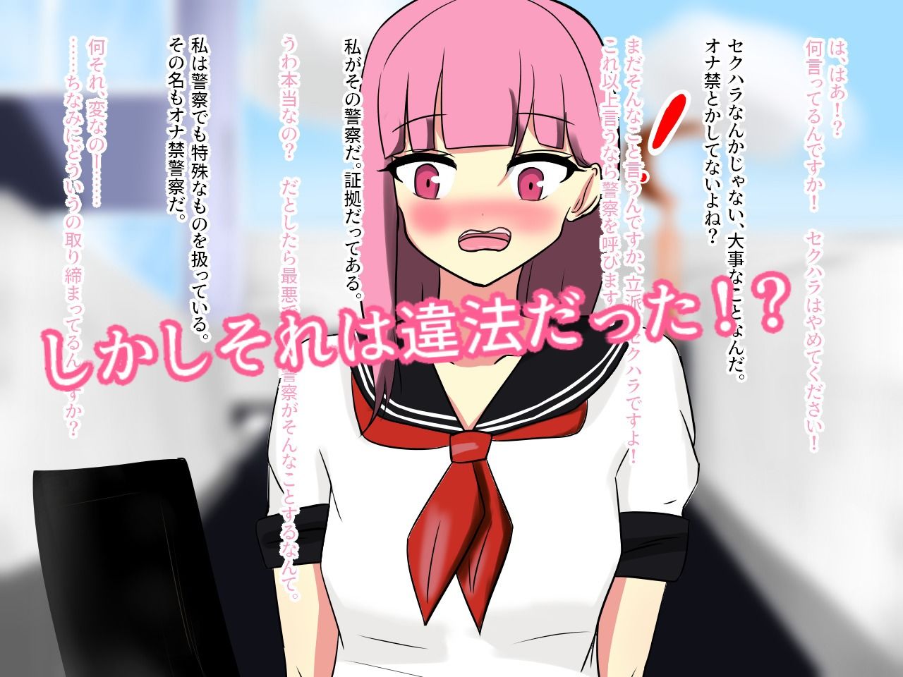 サンプル画像2:ふたなり娘がオナ禁したせいで捕まって強●射精された話(フルメイカー) [d_210226]