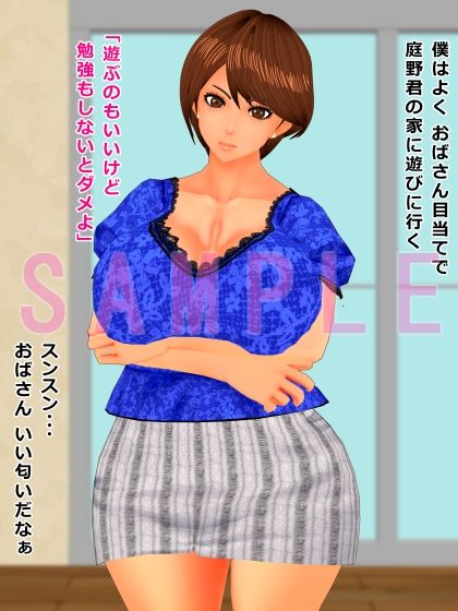 サンプル画像1:おばさん一緒にお風呂はいろうよ(オレンジスクリューバーボン) [d_210230]