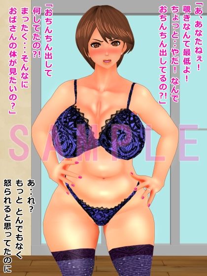 サンプル画像3:おばさん一緒にお風呂はいろうよ(オレンジスクリューバーボン) [d_210230]