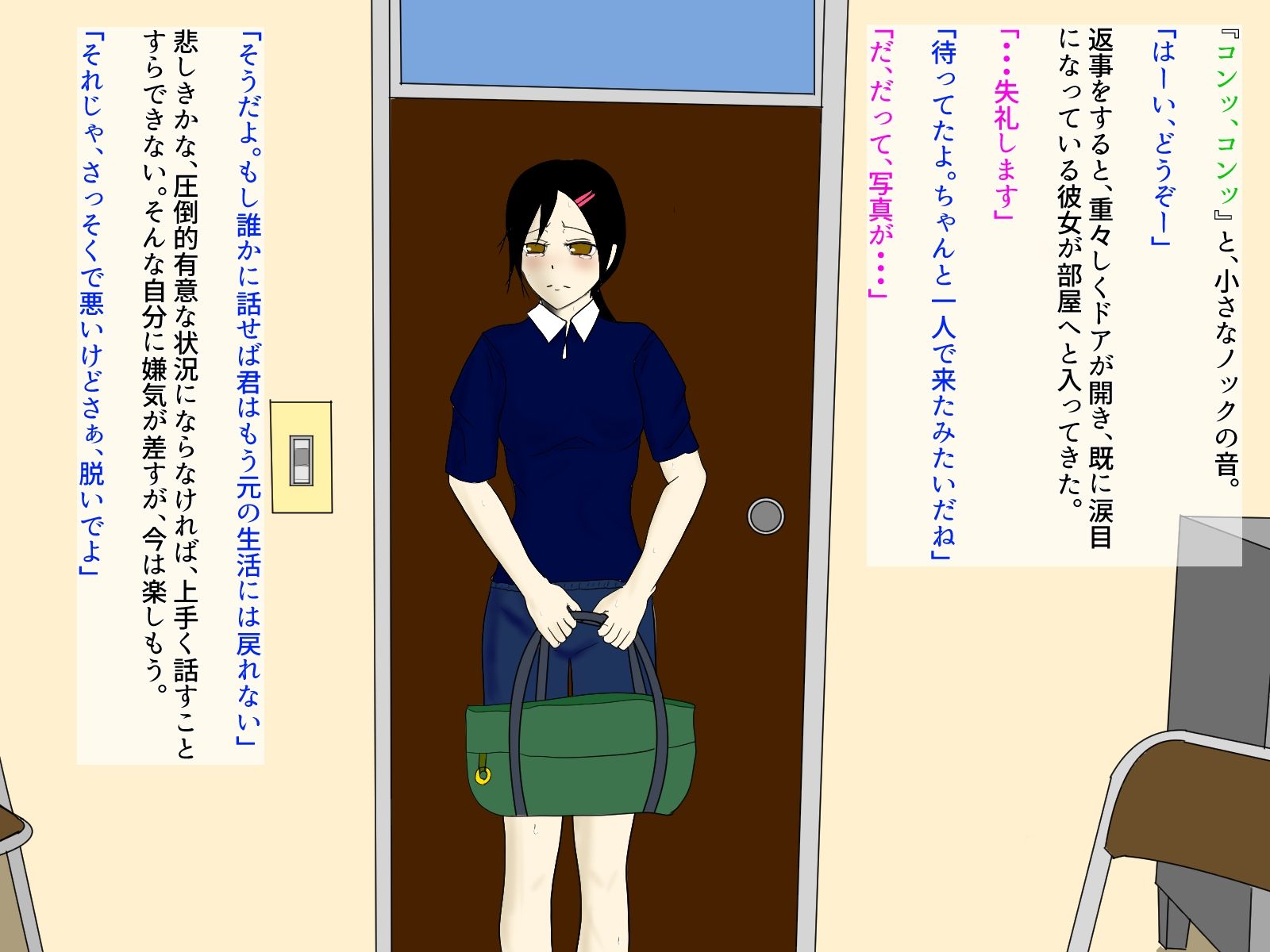 サンプル画像4:熱中症で倒れていたテニス部女子を脅して●す話(タートルヘッド) [d_210237]