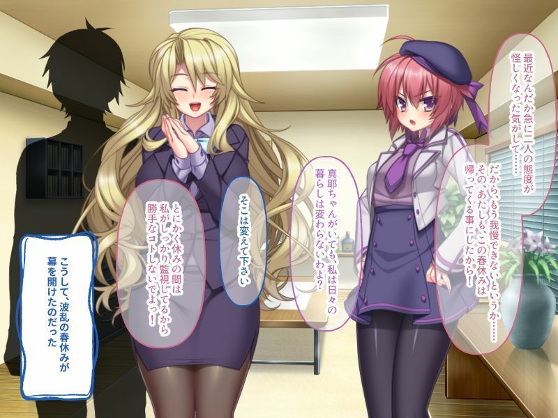 サンプル画像1:ムスコン！ 〜未亡人巨乳母と処女妹によるムスコ争奪戦〜(どろっぷす！) [d_210243]