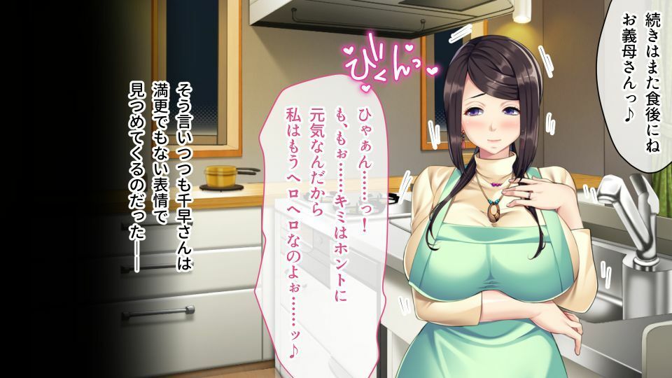 サンプル画像3:巨乳ママと義理・ギリ孕ませっくす 〜親子ならセックスくらい当然だよね？〜(どろっぷす！) [d_210247]