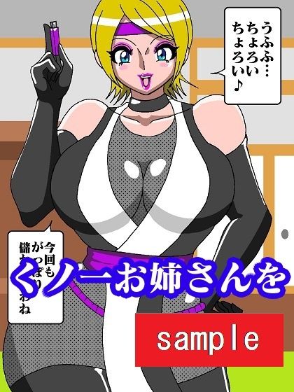 サンプル画像5:パコパコ忍者ハメ丸〜ハメ倒せ！！悪のくノ一お姉さん〜(舞狩の屋台) [d_210251]