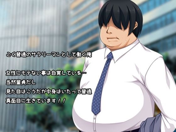 サンプル画像1:善意で助けたのに外見で身体目当てと思われる男(ユウリコ) [d_210287]