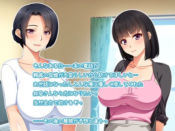 サンプル画像2:善意で助けたのに外見で身体目当てと思われる男(ユウリコ) [d_210287]