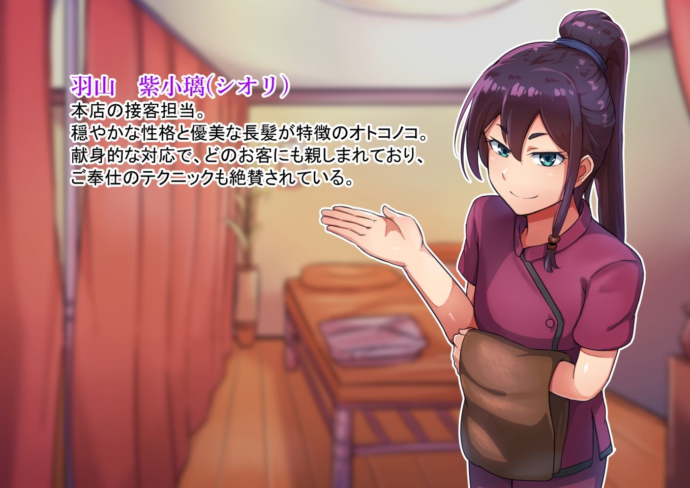 サンプル画像1:オトコノコ♂リラクゼーション シオリ編(ハグルマロクロ) [d_210304]