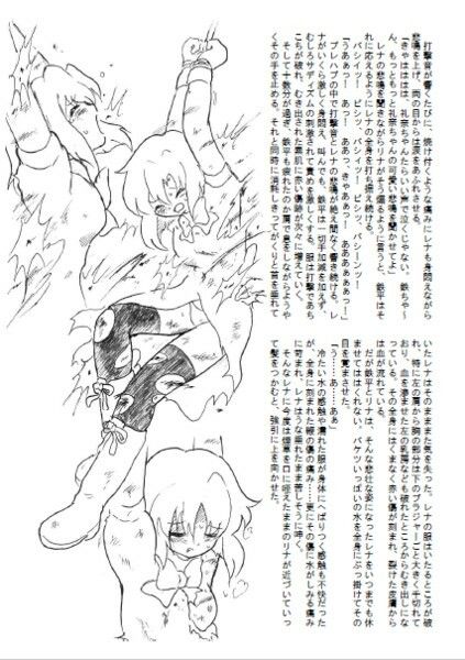 サンプル画像4:竜宮のリョナ ーレナ壊し編ー(丁字屋残党) [d_210370]