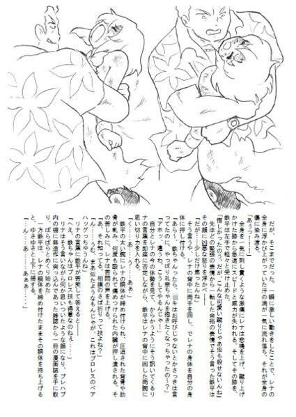 サンプル画像5:竜宮のリョナ ーレナ壊し編ー(丁字屋残党) [d_210370]