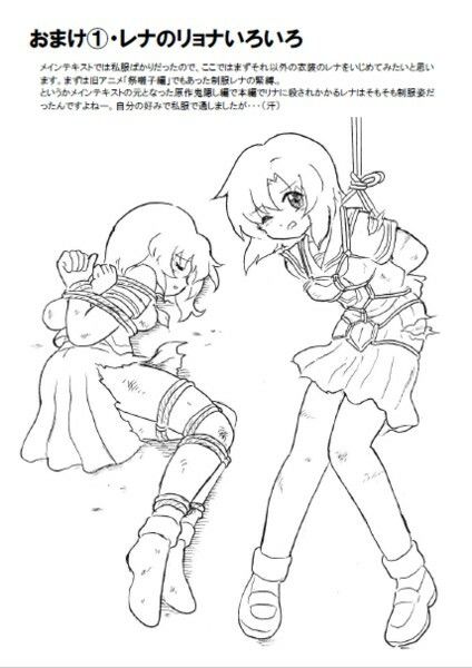 サンプル画像6:竜宮のリョナ ーレナ壊し編ー(丁字屋残党) [d_210370]