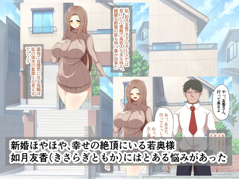 サンプル画像1:若奥様、中年男に寝取られ、そして… 前編(アカガイ) [d_210398]