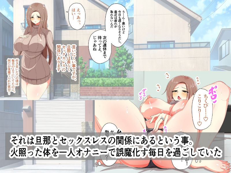 サンプル画像2:若奥様、中年男に寝取られ、そして… 前編(アカガイ) [d_210398]