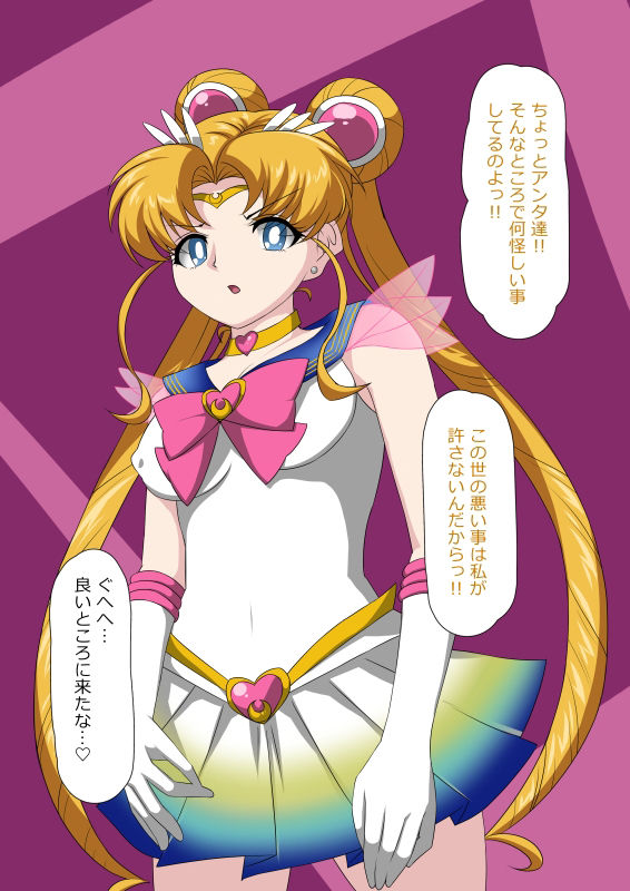 サンプル画像1:セー〇ー「洗脳」戦士エロすぎwww(デジタルワイフProject) [d_210406]