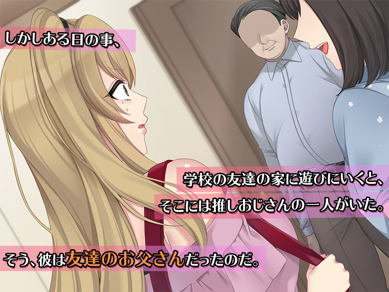 サンプル画像2:ビッチ、再教育。〜俺だけが知っているパパ活JKの秘密〜(すいのせ) [d_210422]