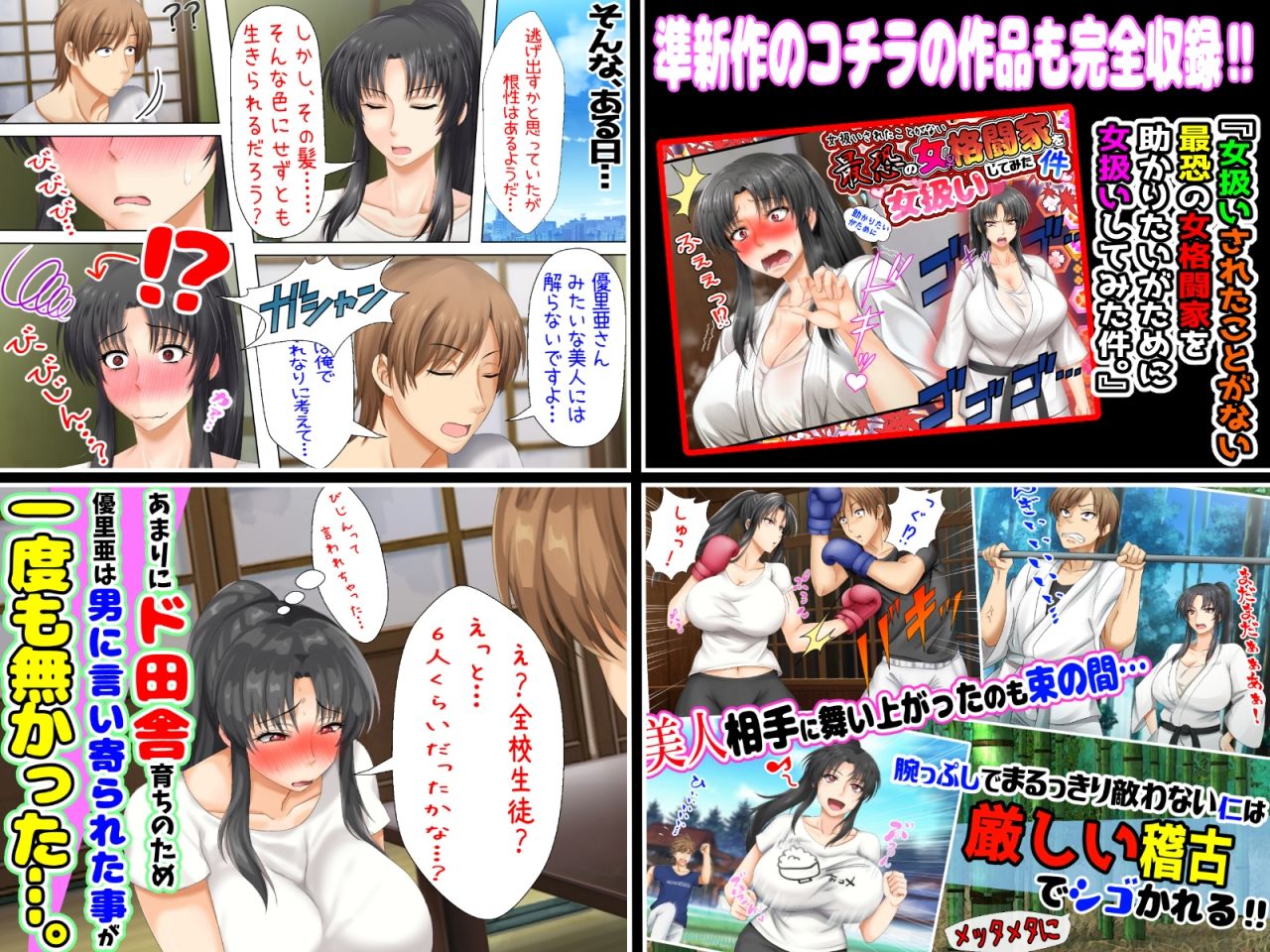 サンプル画像3:【10月10日まで】最新作含む、全作品入り超お得パック〜沖縄ちんこすう新作ゲーム制作開始販売促進企画〜(沖縄ちんこすう) [d_210468]