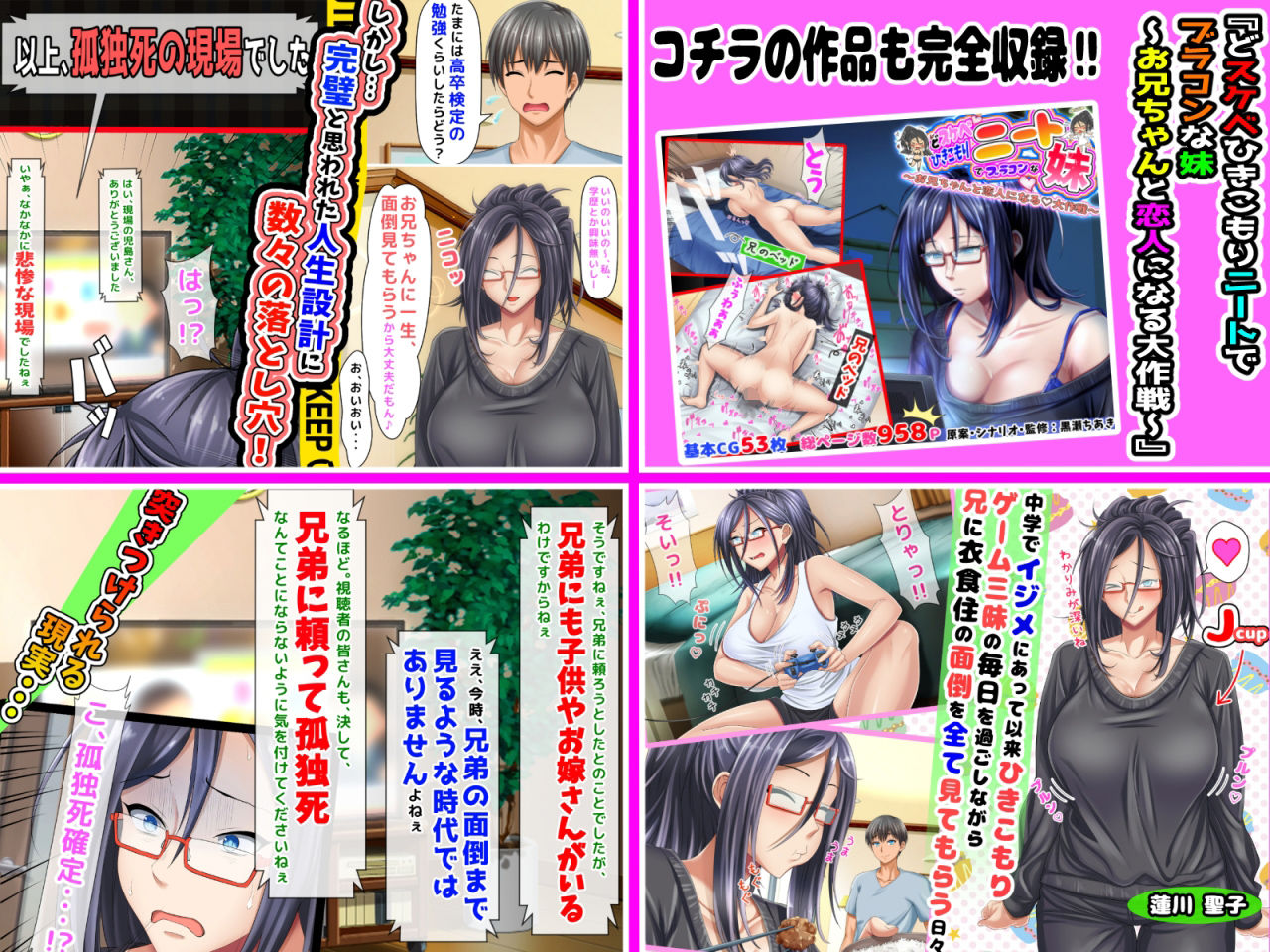 サンプル画像4:【10月10日まで】最新作含む、全作品入り超お得パック〜沖縄ちんこすう新作ゲーム制作開始販売促進企画〜(沖縄ちんこすう) [d_210468]