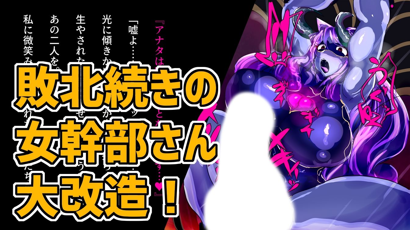 サンプル画像1:年増女幹部ジュリアさん大改造！(惑星kaim) [d_210502]