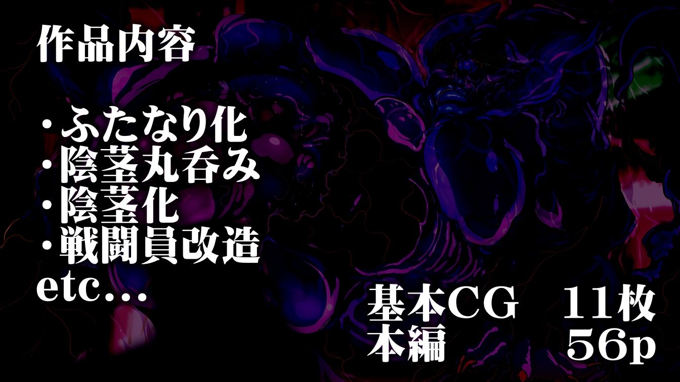 サンプル画像6:年増女幹部ジュリアさん大改造！(惑星kaim) [d_210502]