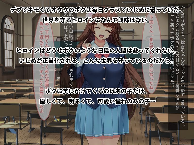 サンプル画像1:憧れの優しい美少女と恋路を邪魔してくる美人クラス委員長の秘密を掴んで欲望のままに○辱調教！！(リメーションメイド) [d_210506]