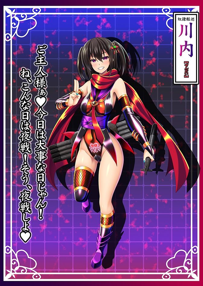 サンプル画像3:悪堕ち艦○名鑑(あつがり義勇軍) [d_210507]