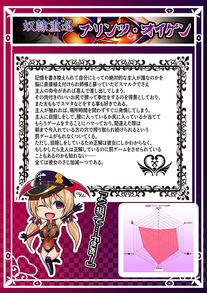 サンプル画像6:悪堕ち艦○名鑑(あつがり義勇軍) [d_210507]