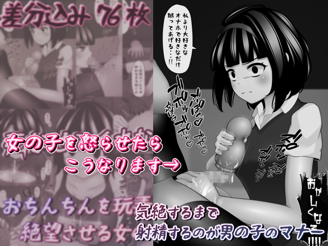 サンプル画像1:おちんちんを玩弄して絶望させる女の子たち(完封抹シャツ) [d_210508]