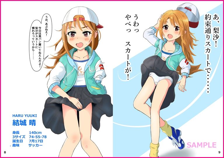 サンプル画像1:SWEET SANKAKU Vol1(からたちみかん) [d_210525]