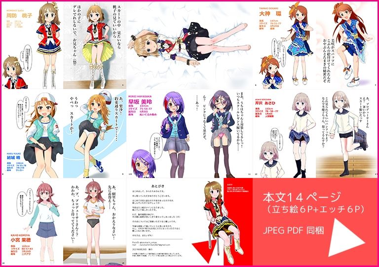 サンプル画像2:SWEET SANKAKU Vol1(からたちみかん) [d_210525]